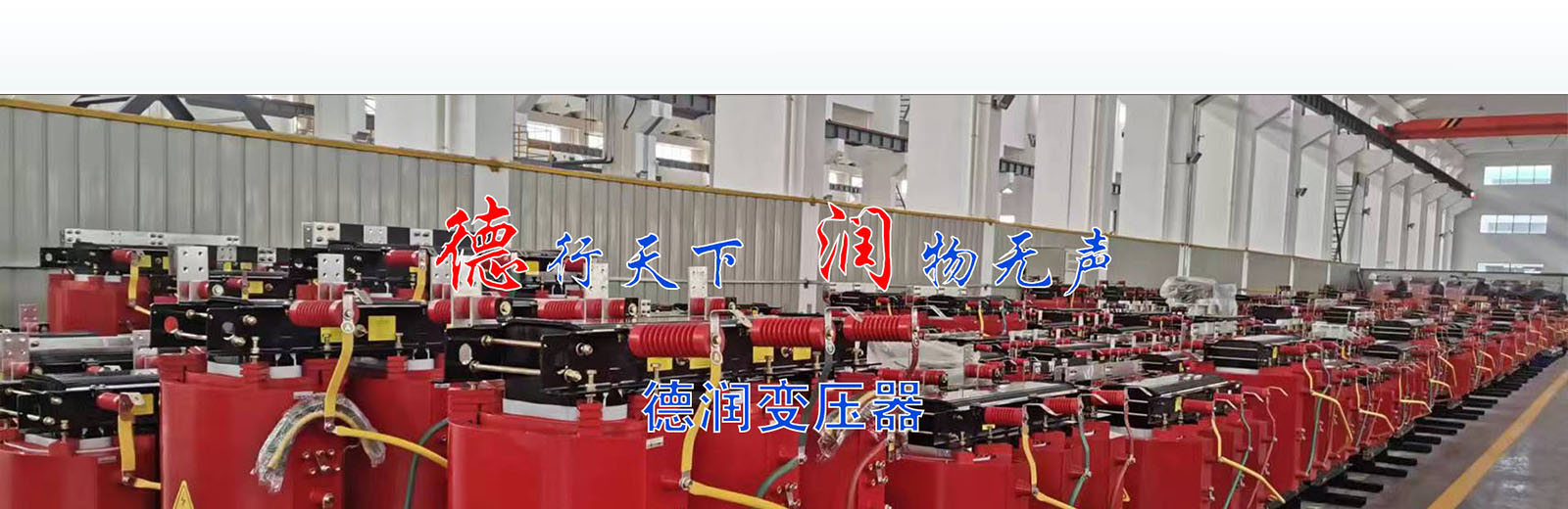 贵州变压器生产厂家banner